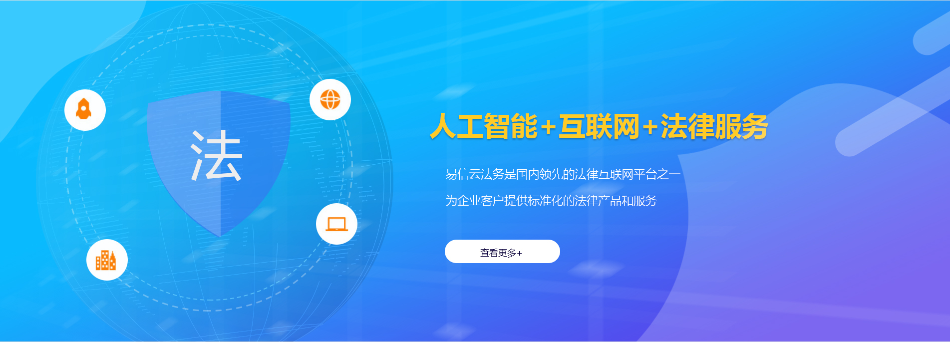 惠城律师在线咨询