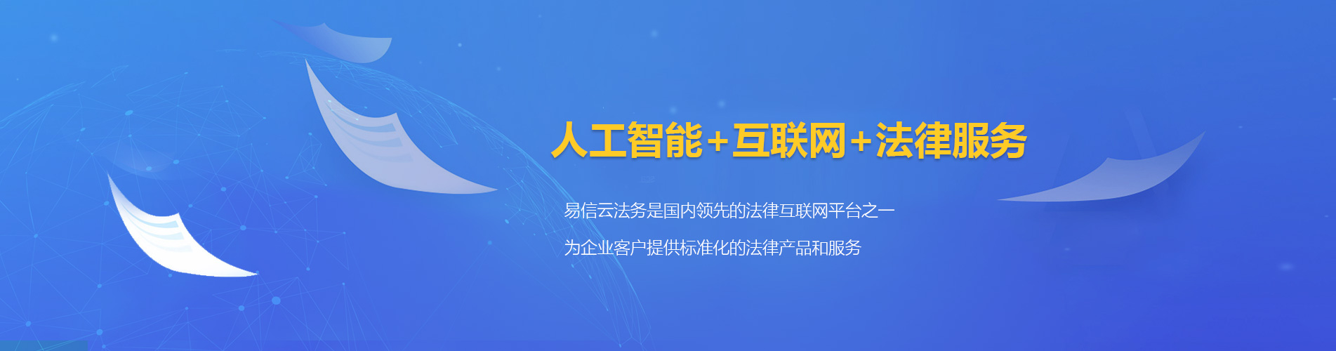 惠城律师在线咨询